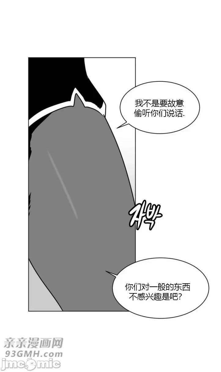 新世界之魔物猎手 新世界之魔物猎手-第15话 第70页