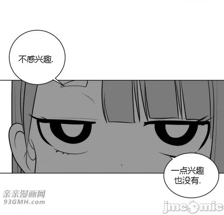 新世界之魔物猎手 新世界之魔物猎手-第15话 第74页