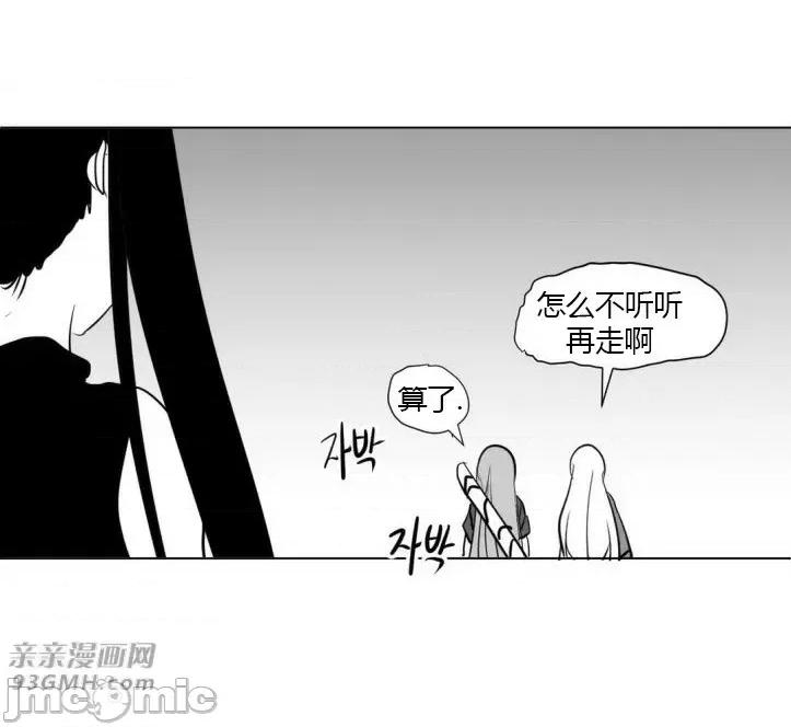 新世界之魔物猎手 新世界之魔物猎手-第15话 第76页