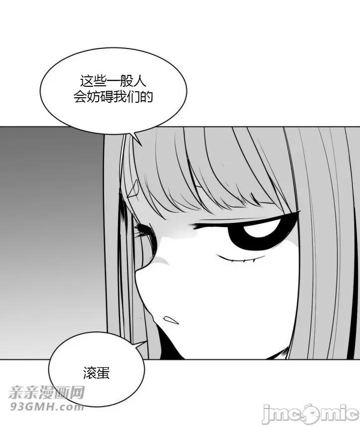 新世界之魔物猎手 新世界之魔物猎手-第16话 第20页