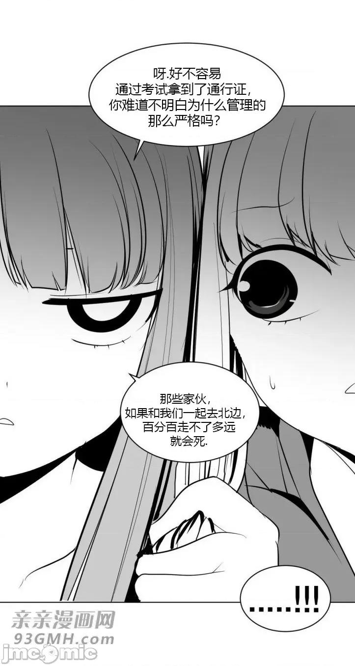新世界之魔物猎手 新世界之魔物猎手-第16话 第24页