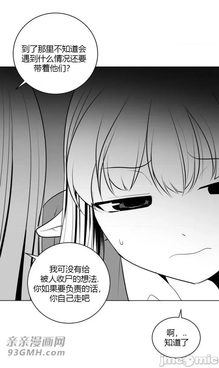 新世界之魔物猎手 新世界之魔物猎手-第16话 第25页