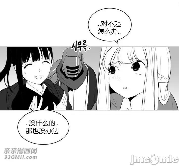 新世界之魔物猎手 新世界之魔物猎手-第16话 第27页
