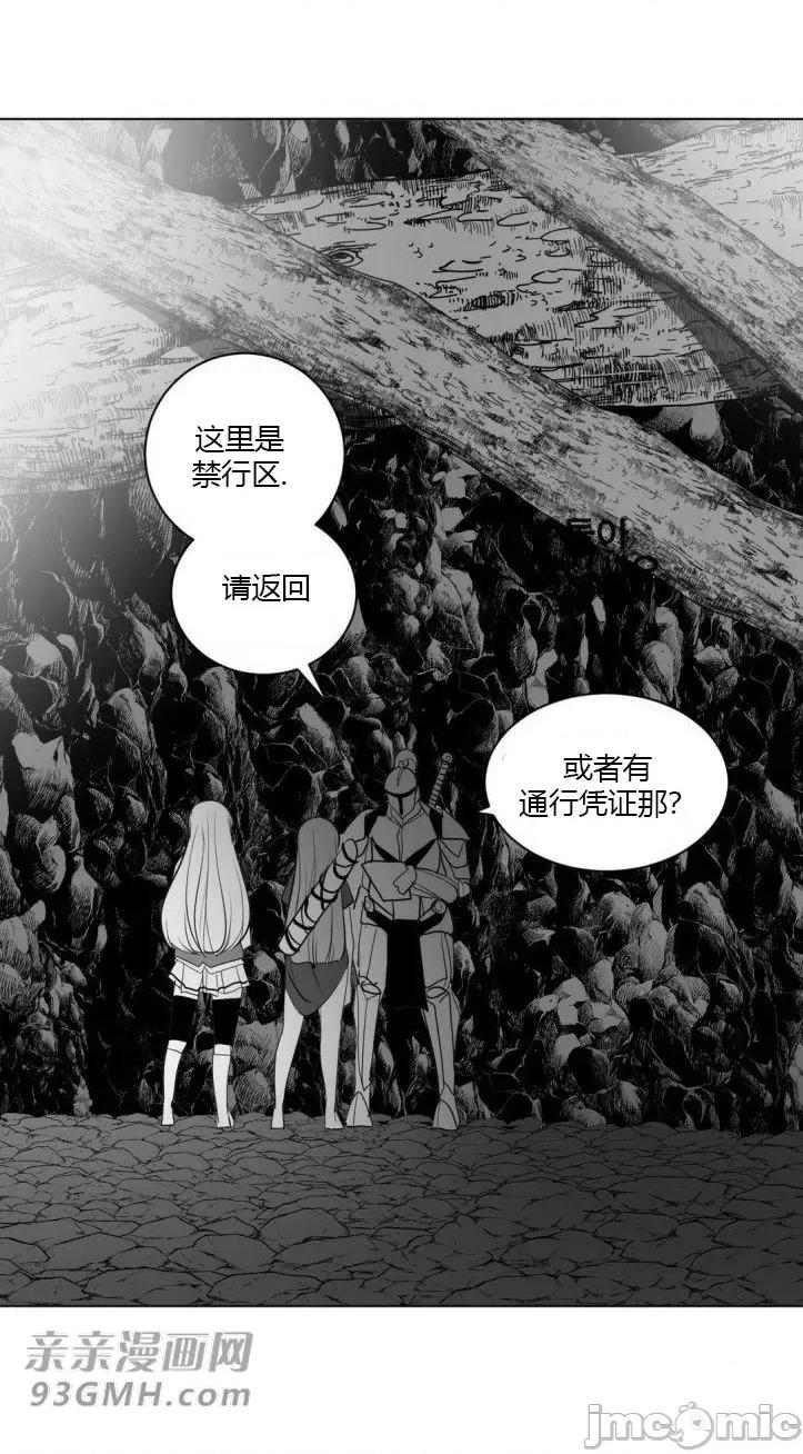 新世界之魔物猎手 新世界之魔物猎手-第16话 第30页