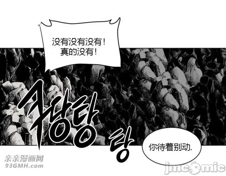 新世界之魔物猎手 新世界之魔物猎手-第16话 第40页