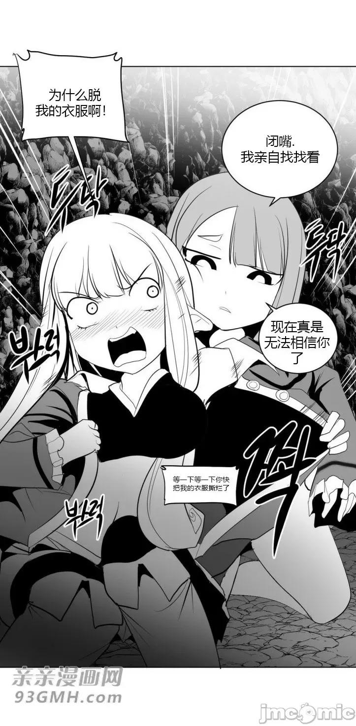 新世界之魔物猎手 新世界之魔物猎手-第16话 第41页