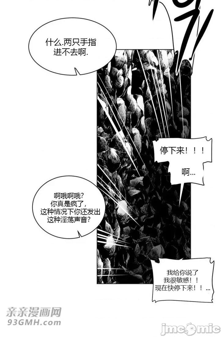 新世界之魔物猎手 新世界之魔物猎手-第16话 第46页