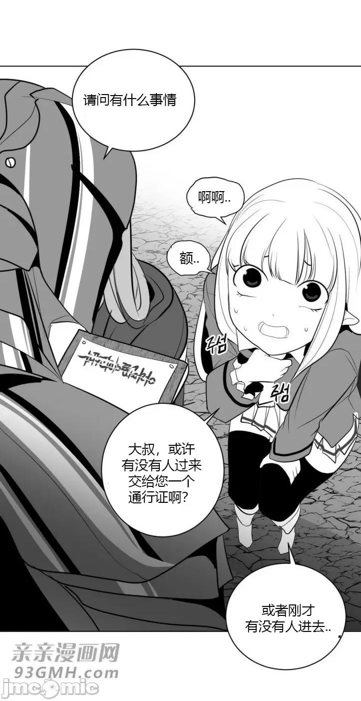 新世界之魔物猎手 新世界之魔物猎手-第16话 第53页