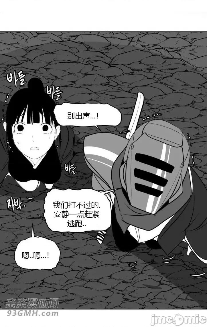新世界之魔物猎手 新世界之魔物猎手-第16话 第61页