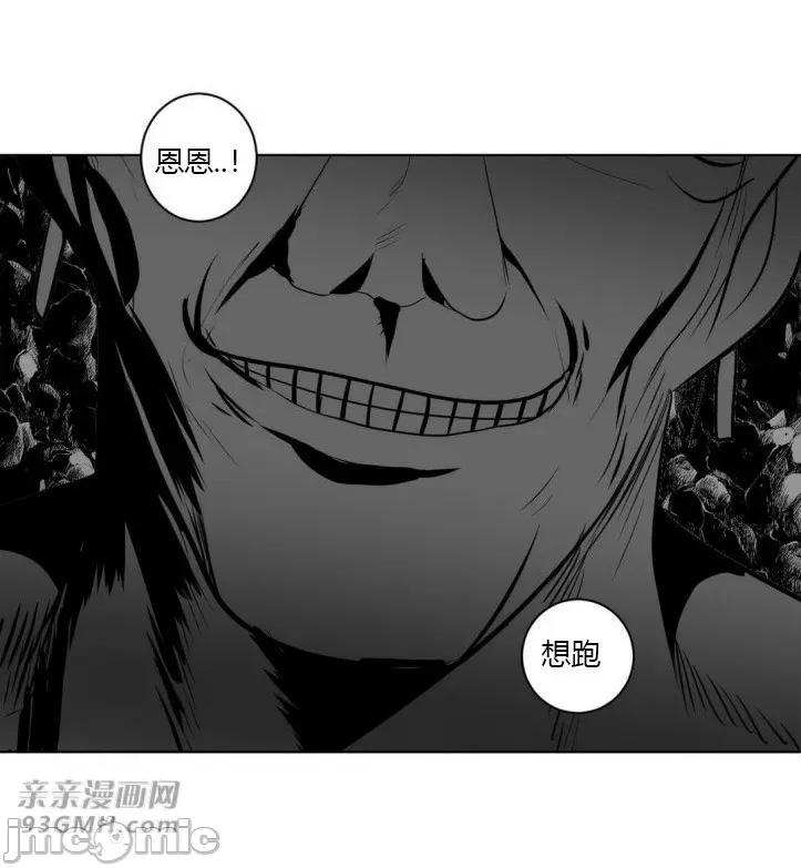 新世界之魔物猎手 新世界之魔物猎手-第16话 第64页