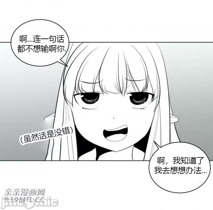 新世界之魔物猎手 新世界之魔物猎手-第17话 第32页