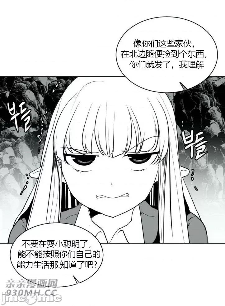 新世界之魔物猎手 新世界之魔物猎手-第17话 第40页