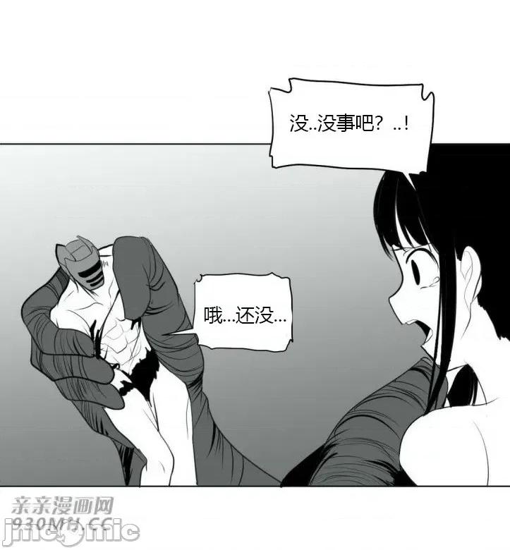 新世界之魔物猎手 新世界之魔物猎手-第17话 第63页