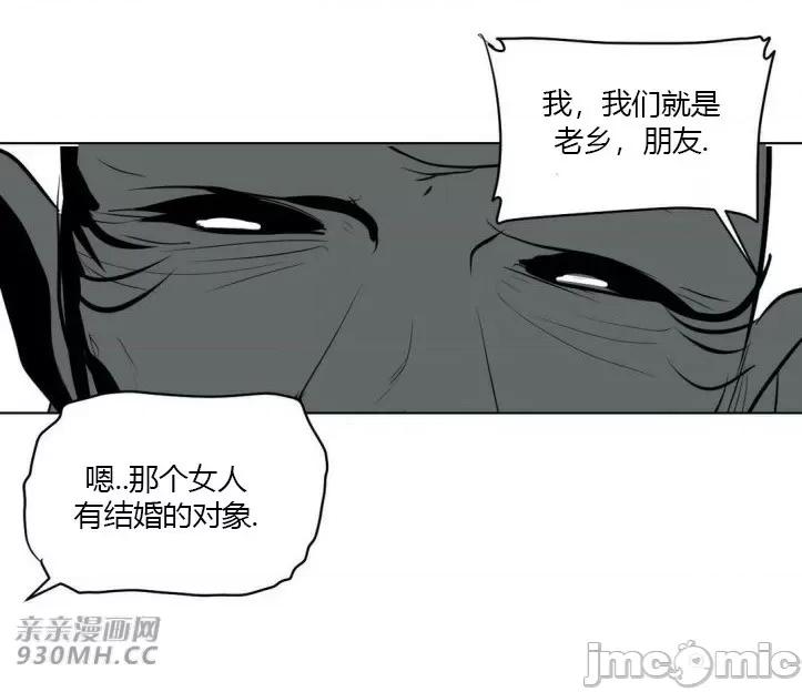新世界之魔物猎手 新世界之魔物猎手-第17话 第65页