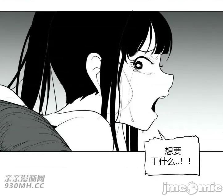 新世界之魔物猎手 新世界之魔物猎手-第17话 第79页