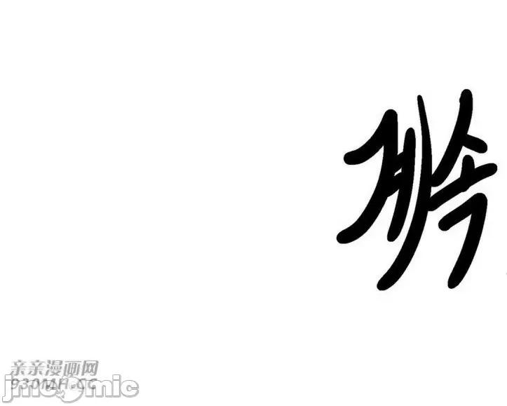 新世界之魔物猎手 新世界之魔物猎手-第17话 第82页