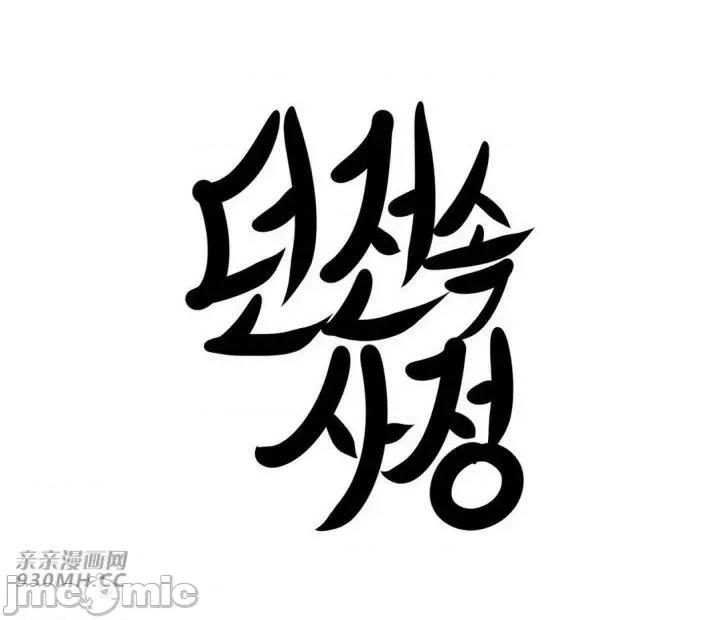 新世界之魔物猎手 新世界之魔物猎手-第18话 第6页