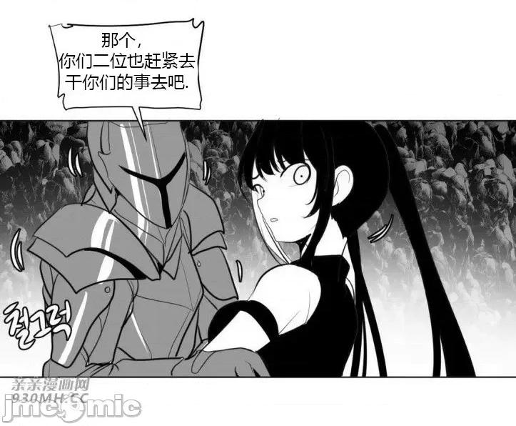 新世界之魔物猎手 新世界之魔物猎手-第18话 第10页