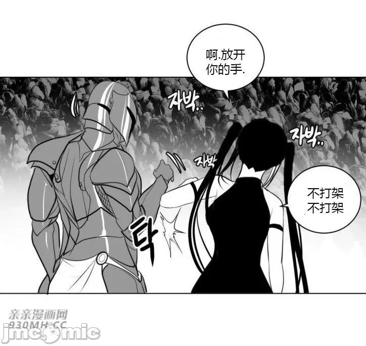 新世界之魔物猎手 新世界之魔物猎手-第18话 第12页