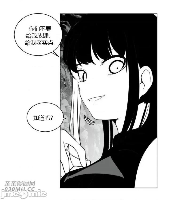 新世界之魔物猎手 新世界之魔物猎手-第18话 第21页