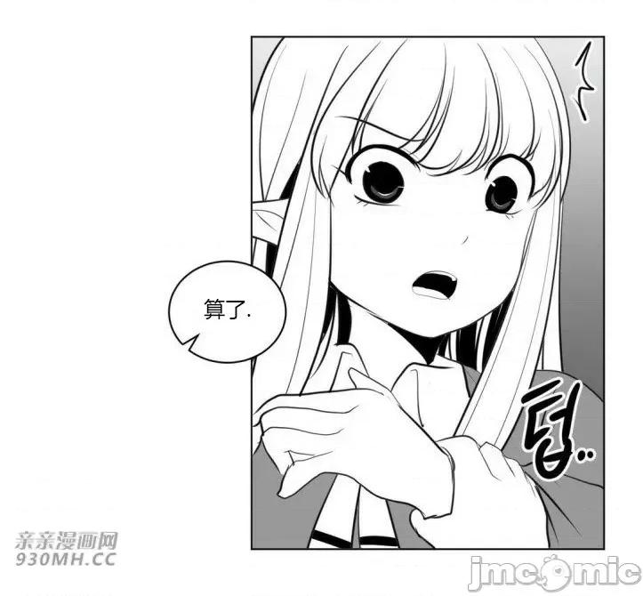 新世界之魔物猎手 新世界之魔物猎手-第18话 第24页