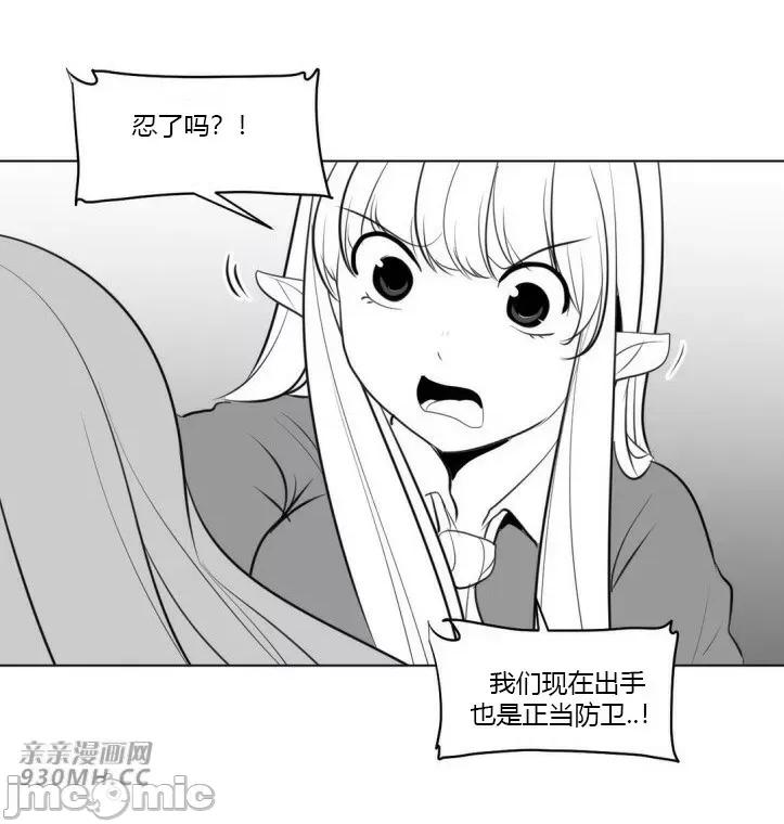 新世界之魔物猎手 新世界之魔物猎手-第18话 第25页