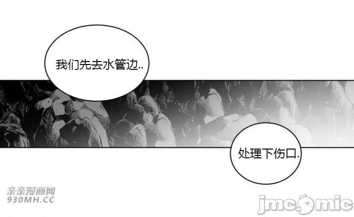 新世界之魔物猎手 新世界之魔物猎手-第18话 第28页