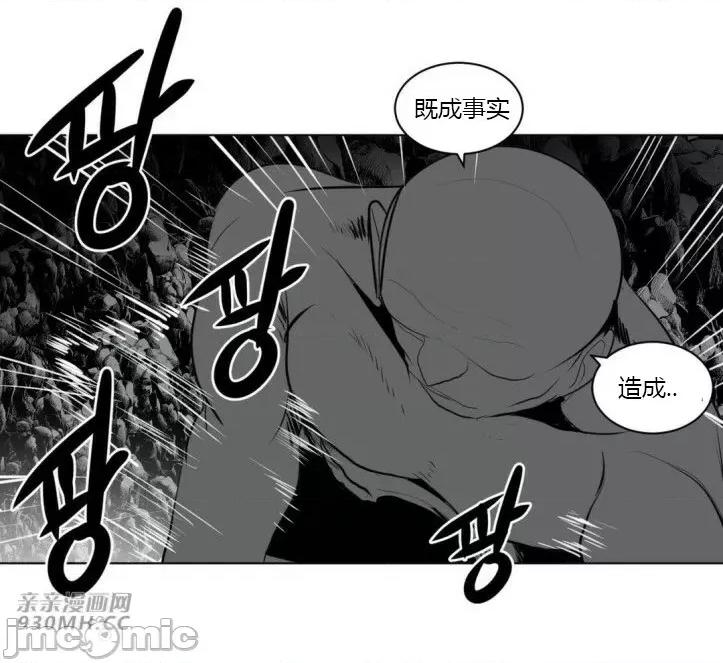 新世界之魔物猎手 新世界之魔物猎手-第18话 第39页