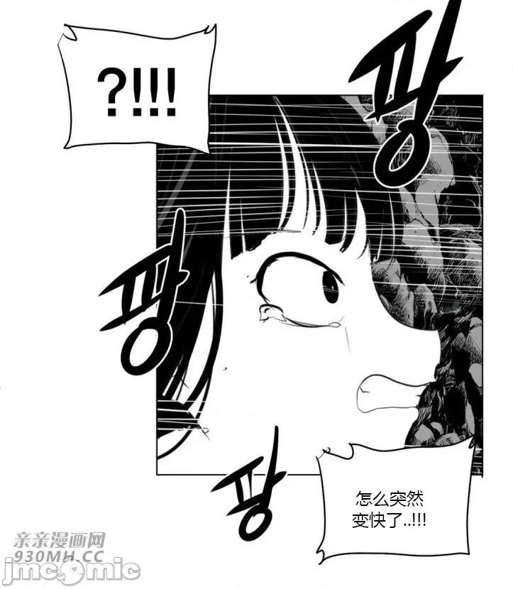 新世界之魔物猎手 新世界之魔物猎手-第18话 第40页