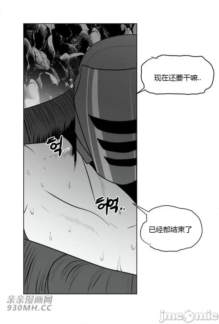 新世界之魔物猎手 新世界之魔物猎手-第18话 第45页