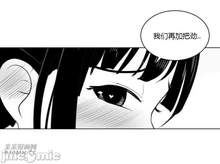 新世界之魔物猎手 新世界之魔物猎手-第18话 第54页