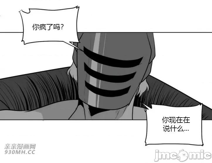 新世界之魔物猎手 新世界之魔物猎手-第18话 第55页
