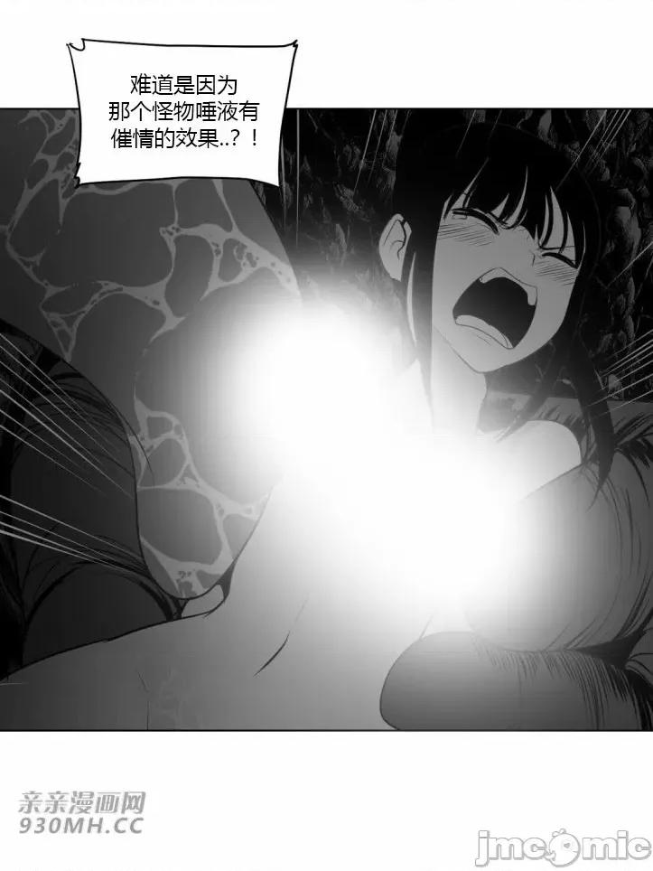 新世界之魔物猎手 新世界之魔物猎手-第18话 第56页
