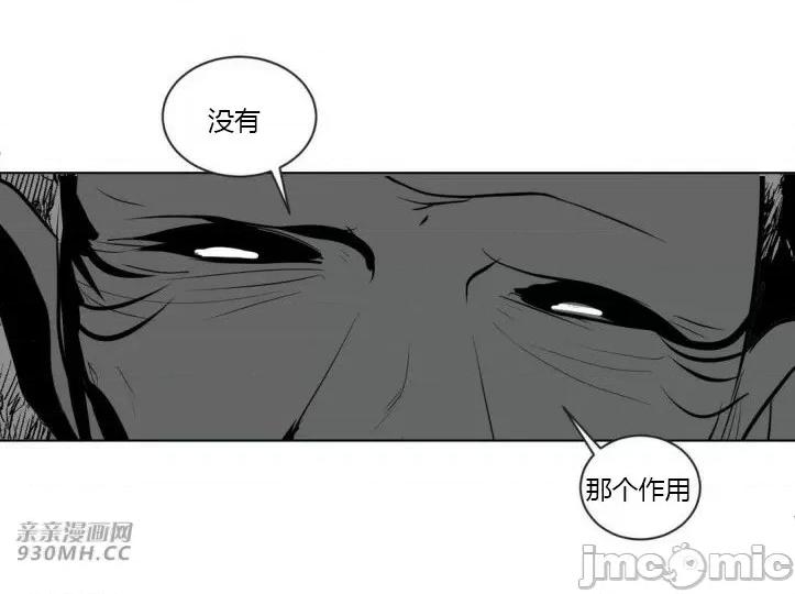 新世界之魔物猎手 新世界之魔物猎手-第18话 第57页