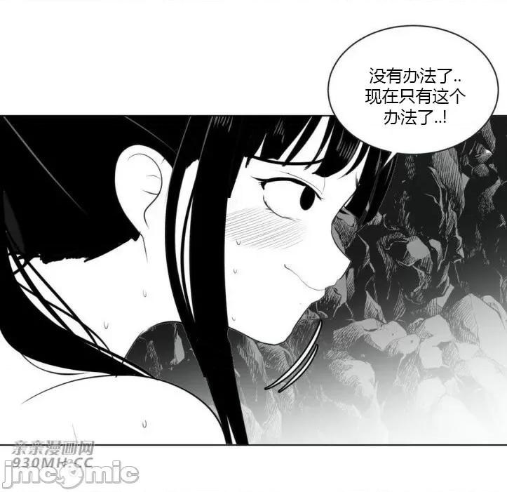 新世界之魔物猎手 新世界之魔物猎手-第18话 第59页