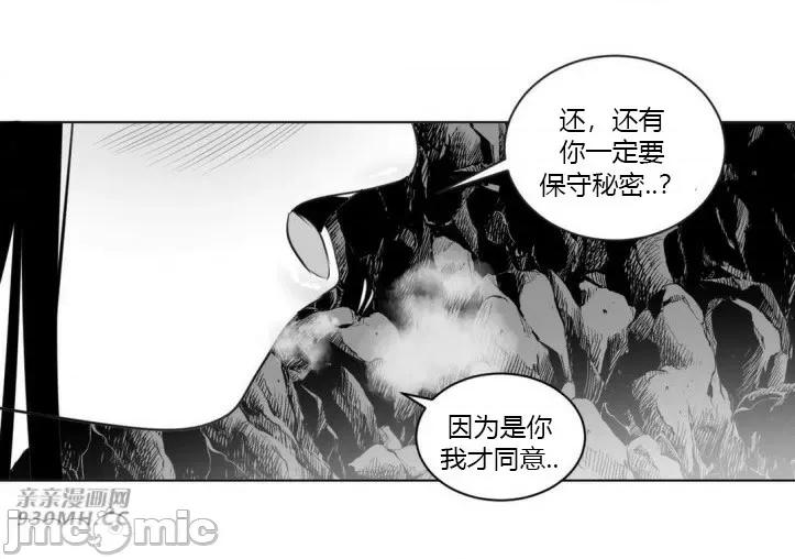 新世界之魔物猎手 新世界之魔物猎手-第18话 第60页