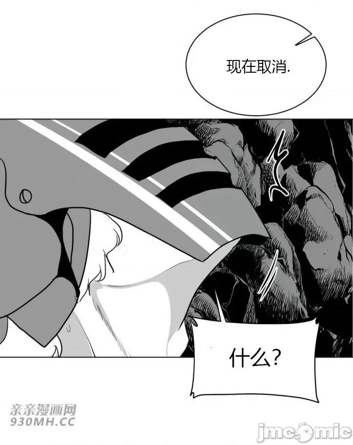 新世界之魔物猎手 新世界之魔物猎手-第18话 第64页