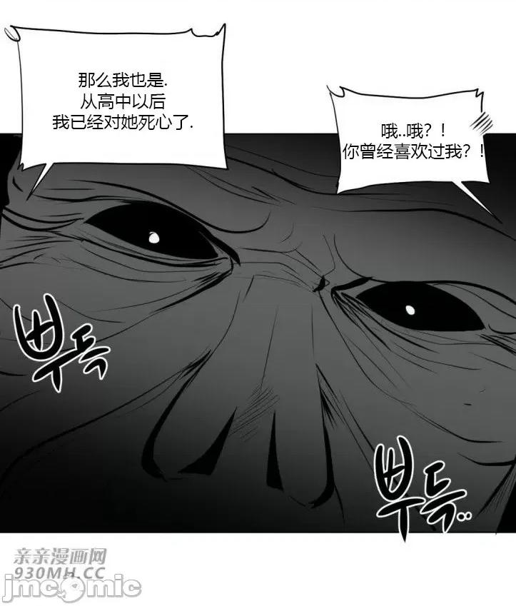 新世界之魔物猎手 新世界之魔物猎手-第18话 第68页