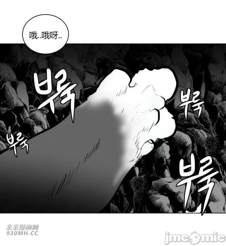 新世界之魔物猎手 新世界之魔物猎手-第19话 第11页