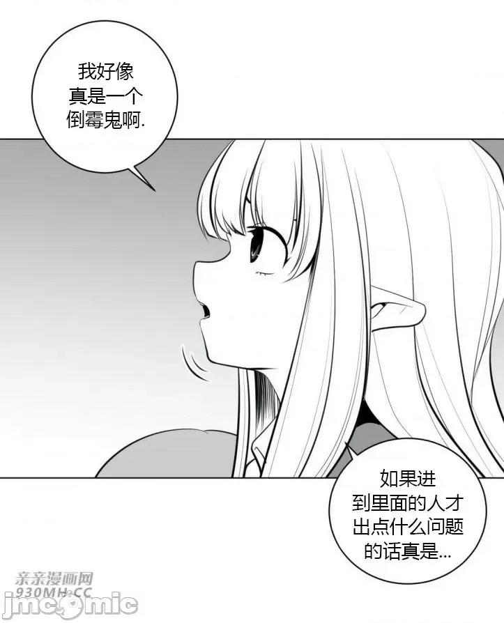 新世界之魔物猎手 新世界之魔物猎手-第19话 第28页
