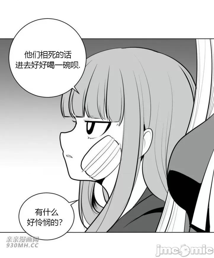 新世界之魔物猎手 新世界之魔物猎手-第19话 第29页
