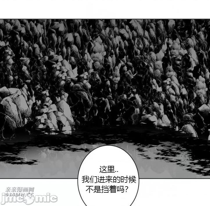 新世界之魔物猎手 新世界之魔物猎手-第19话 第47页