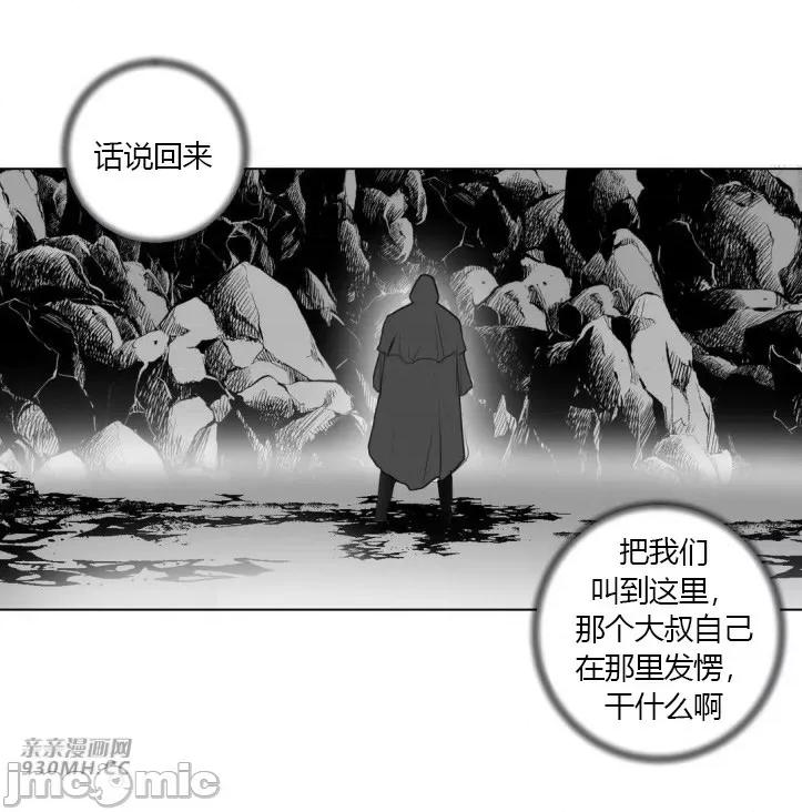 新世界之魔物猎手 新世界之魔物猎手-第19话 第49页