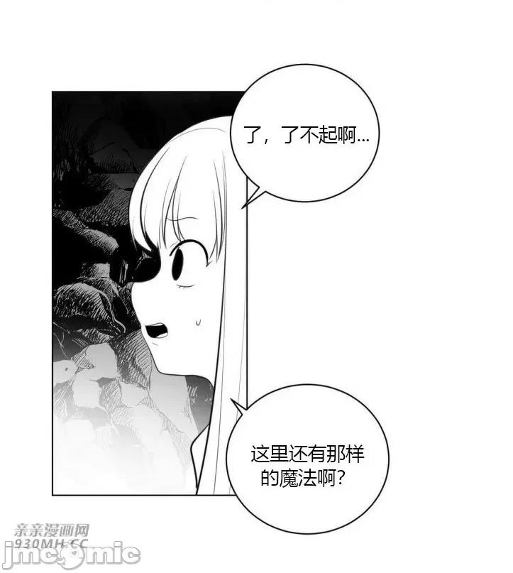 新世界之魔物猎手 新世界之魔物猎手-第19话 第55页