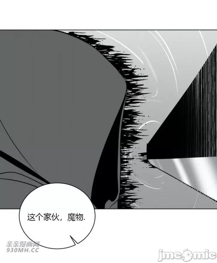新世界之魔物猎手 新世界之魔物猎手-第19话 第68页