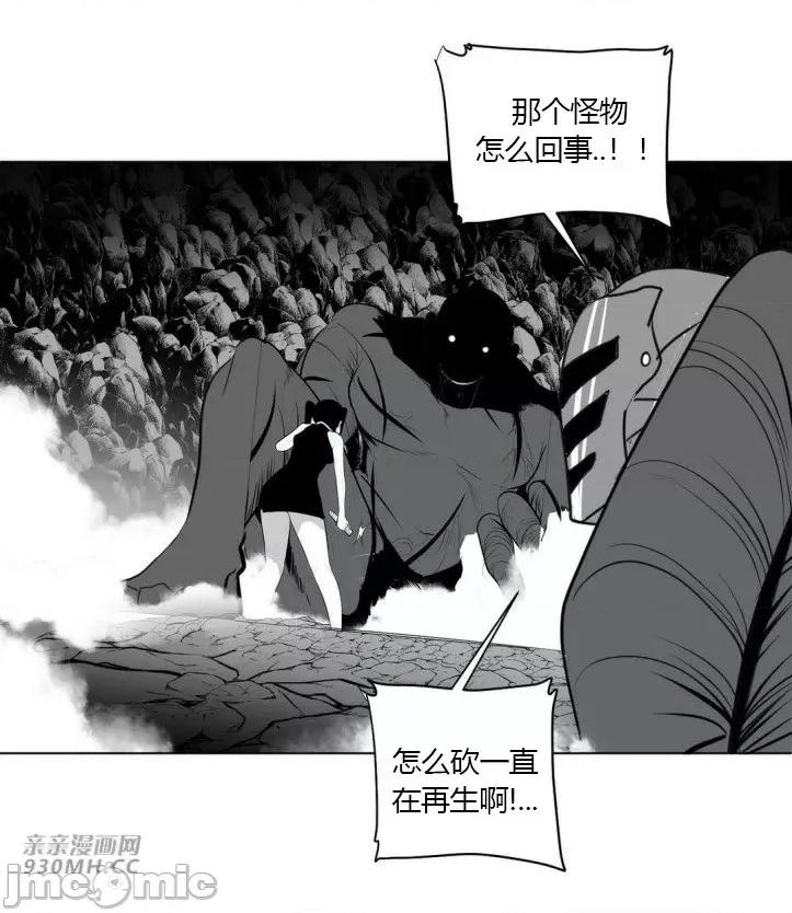 新世界之魔物猎手 新世界之魔物猎手-第19话 第72页
