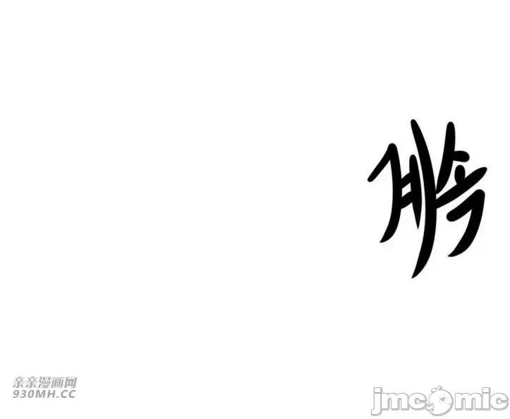 新世界之魔物猎手 新世界之魔物猎手-第19话 第76页