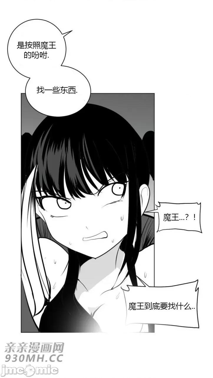 新世界之魔物猎手 新世界之魔物猎手-第20话 第55页