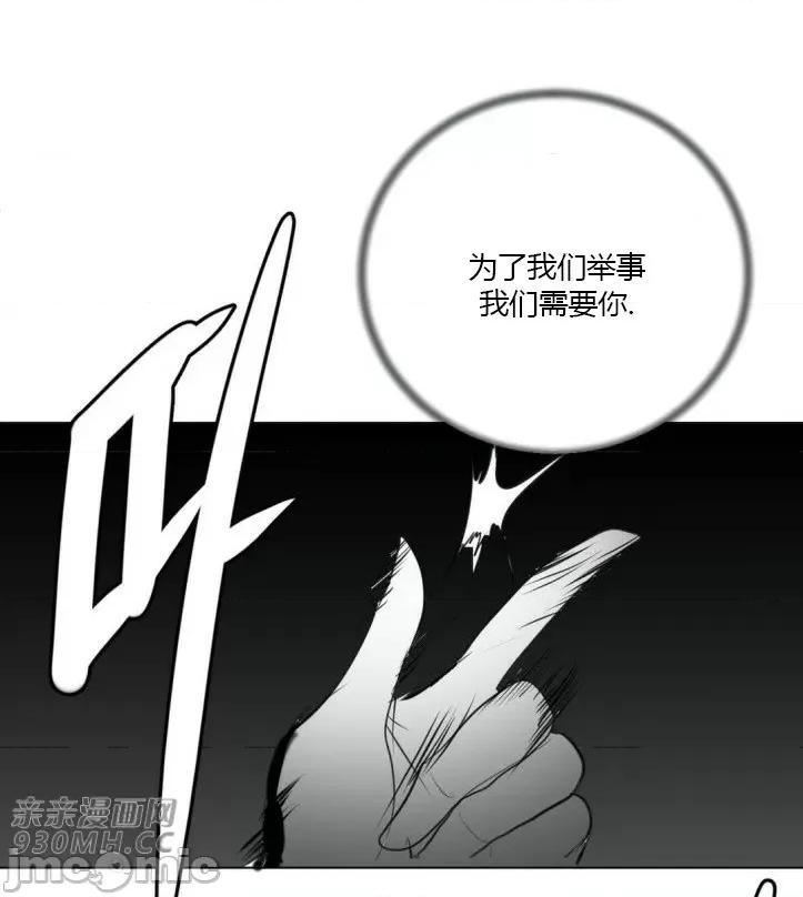 新世界之魔物猎手 新世界之魔物猎手-第20话 第68页
