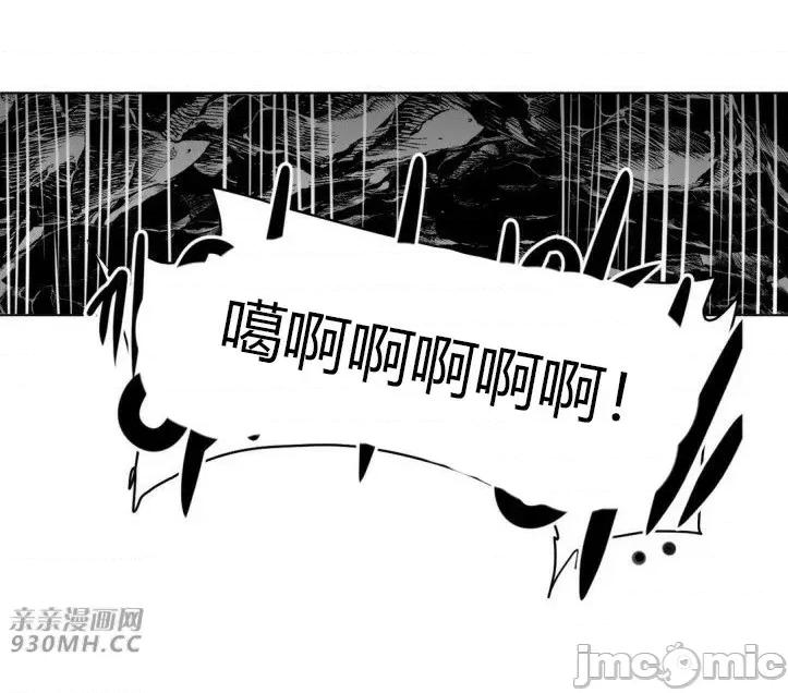新世界之魔物猎手 新世界之魔物猎手-第21话 第10页